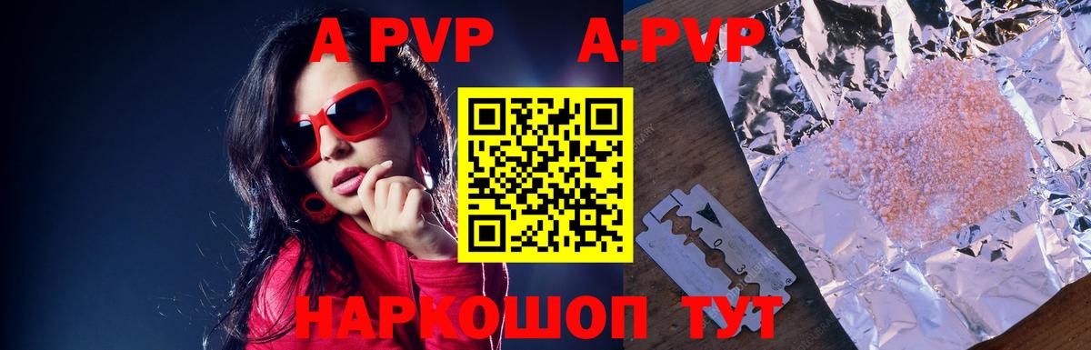 Alfa_PVP  Альфа ПВП крисы CK  Вход с VPN  Ишим  APVP крисы CK 