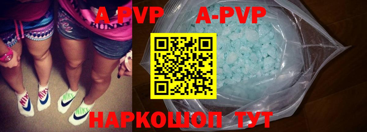 Alpha PVP Crystall Ишим
