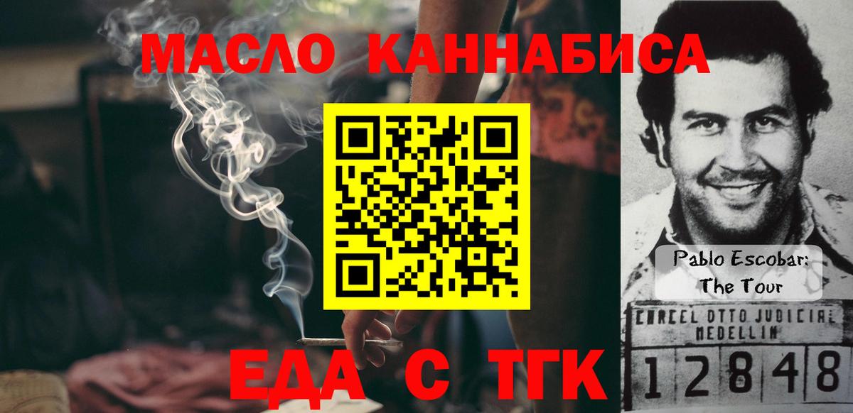 Canna-Cookies конопля  Вход с VPN  Ишим 