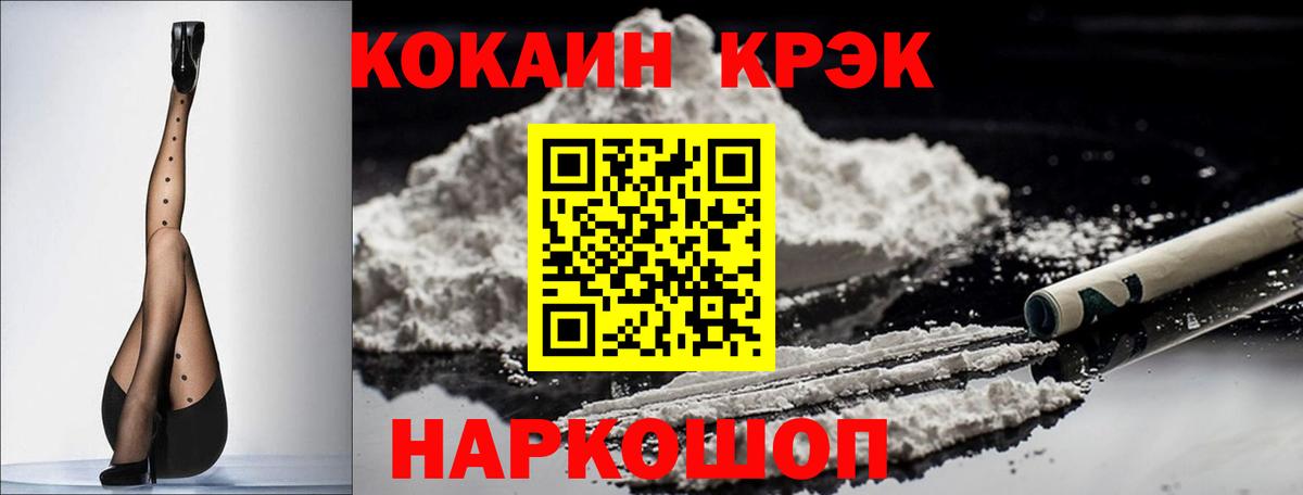 КОКАИН Колумбийский Ишим