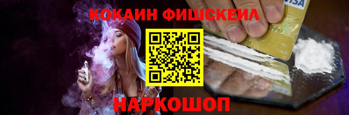 Кокаин  COCAIN VHQ  Вход с VPN  Ишим  COCAIN Columbia 