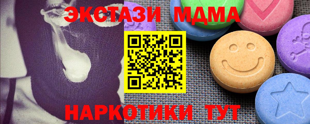 Ишим  Ecstasy  ссылка на мегу маркетплейс  Экстази Дубай  Вход с VPN 