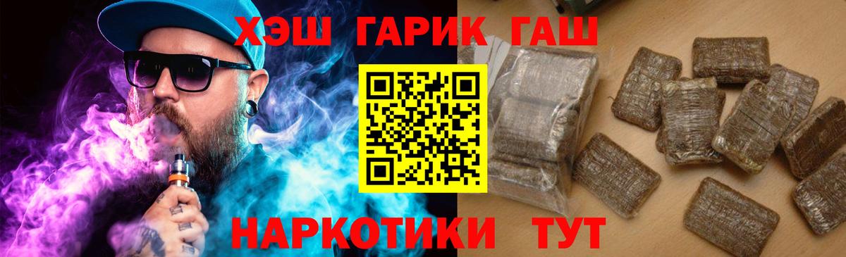 Гашиш Cannabis  Вход с VPN  Ишим  где найти   ГАШИШ Ice-O-Lator 