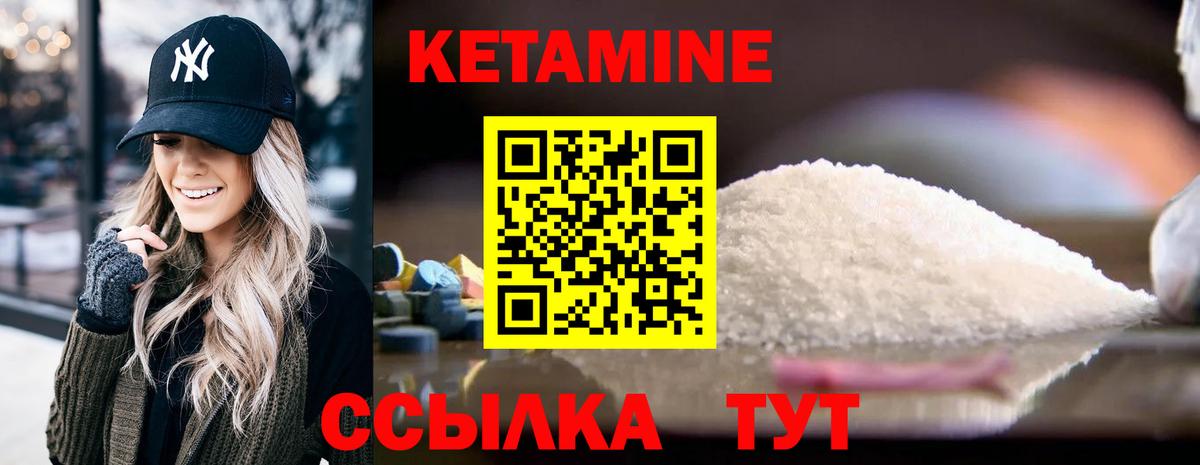 Кетамин VHQ Ишим