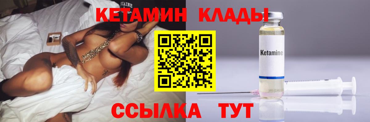 КЕТАМИН ketamine  Вход с VPN  Ишим 