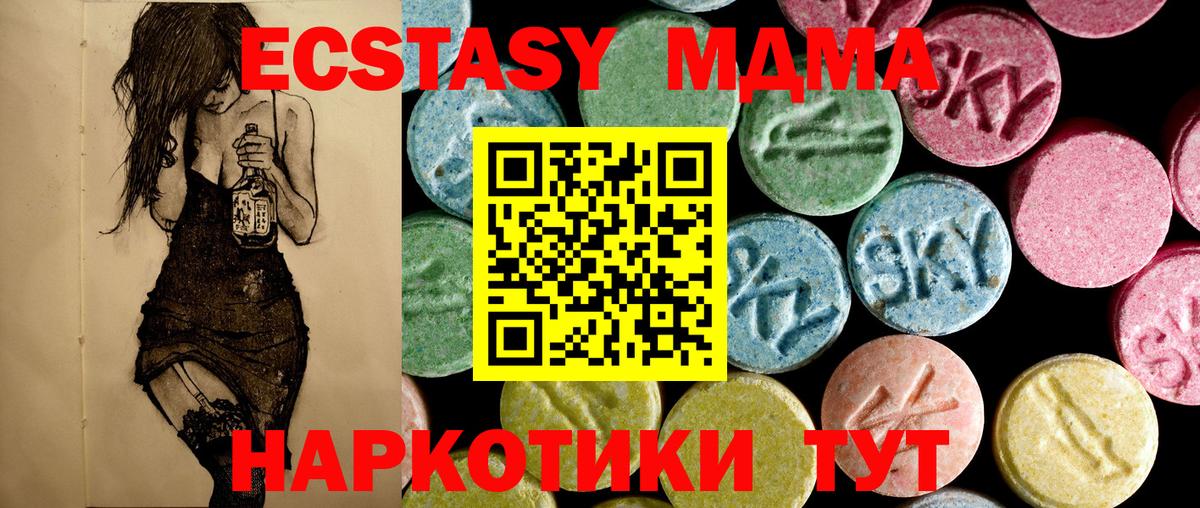 МДМА молли Ишим