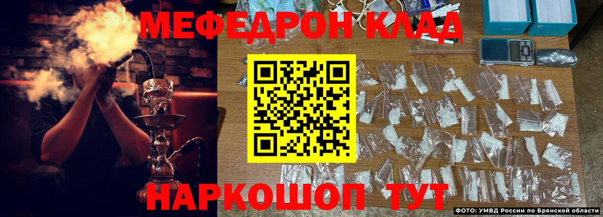 Мефедрон мука Ишим