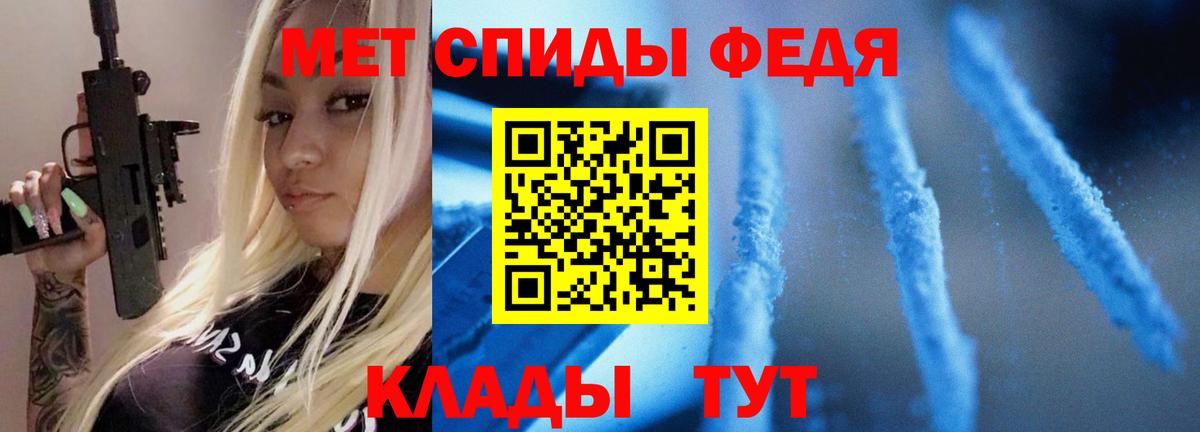 Метамфетамин мет Ишим