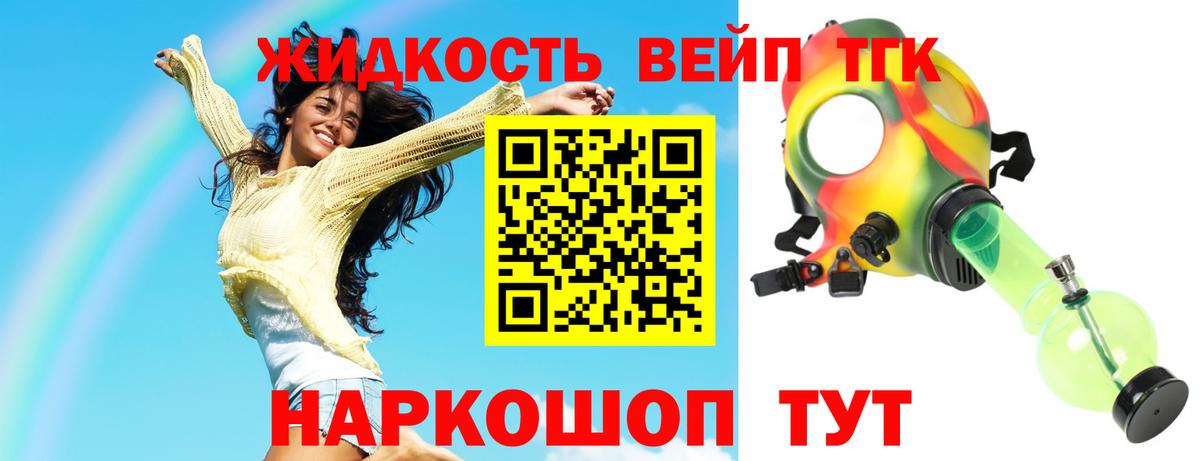 Ишим  ТГК THC oil  Вход с VPN 