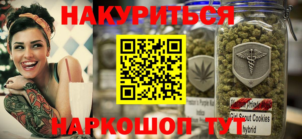 Шишки марихуана план Ишим